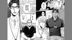 Page 46 of Gachiiki Chouhatsu Night 2