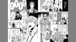 Page 4 of Gachiiki Chouhatsu Night 2