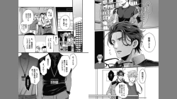 Page 59 of Gachiiki Chouhatsu Night 2