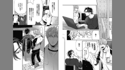 Page 65 of Gachiiki Chouhatsu Night 2