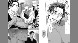 Page 73 of Gachiiki Chouhatsu Night 2