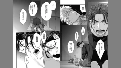 Page 78 of Gachiiki Chouhatsu Night 2