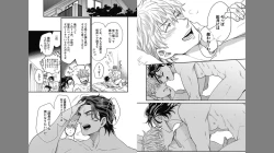 Page 85 of Gachiiki Chouhatsu Night 2