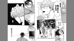 Page 88 of Gachiiki Chouhatsu Night 2