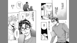 Page 89 of Gachiiki Chouhatsu Night 2