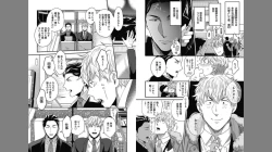 Page 9 of Gachiiki Chouhatsu Night 2