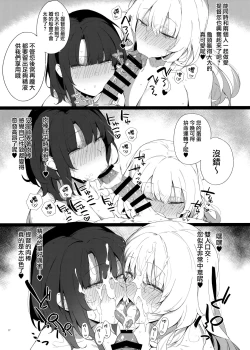 Page 16 of Kekkon Kan Sukebe Roku 2