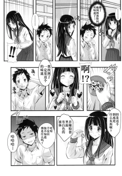 Page 19 of Eikou aru Kotenbu ni Arumajiki Netorare Jijou