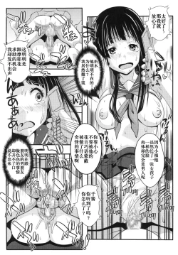 Page 28 of Eikou aru Kotenbu ni Arumajiki Netorare Jijou