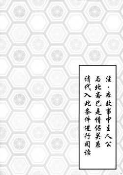 Page 5 of Hokusai Junjou Otomebanashi