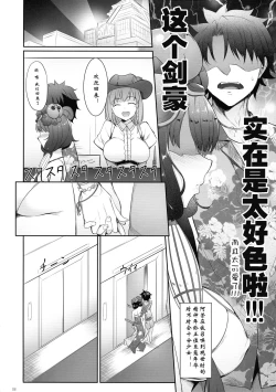 Page 9 of Hokusai Junjou Otomebanashi