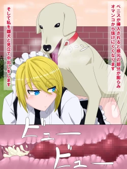 Page 89 of Muhyoujou Maid no Ichinichi