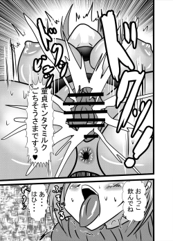 Page 31 of Mama wa Shouben Nomi Anal Name Dorei 1