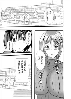 Page 3 of Mama wa Shouben Nomi Anal Name Dorei 1