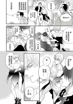 Page 12 of Burlesque Night | 艳舞荒诞夜 Ch. 1