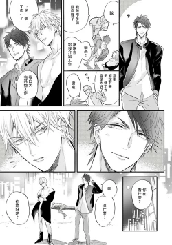 Page 13 of Burlesque Night | 艳舞荒诞夜 Ch. 1