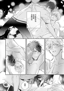 Page 30 of Burlesque Night | 艳舞荒诞夜 Ch. 1