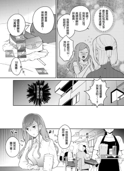 Page 3 of Joushi no Asokoha XL Size!?~ Futoi Saki ppo… Haitteru…! | 上司的那裡是XL號!?～巨根 …進入中 …！ Ch.1