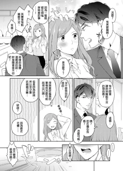 Page 6 of Joushi no Asokoha XL Size!?~ Futoi Saki ppo… Haitteru…! | 上司的那裡是XL號!?～巨根 …進入中 …！ Ch.1