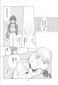 Page 17 of Gyakuten no Moto