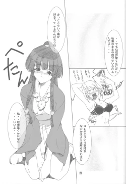 Page 20 of Gyakuten no Moto