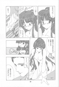 Page 28 of Gyakuten no Moto