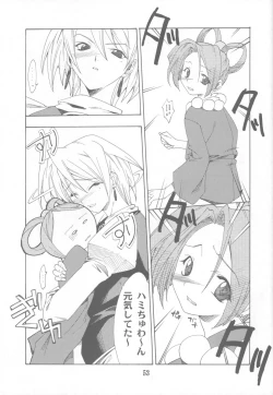 Page 52 of Gyakuten no Moto