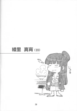 Page 57 of Gyakuten no Moto