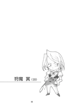 Page 5 of Gyakuten no Moto