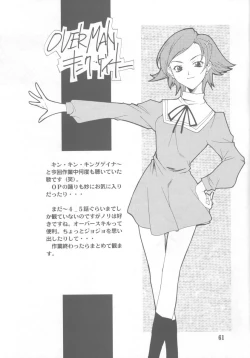 Page 60 of Gyakuten no Moto