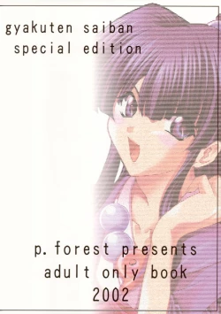 Page 66 of Gyakuten no Moto