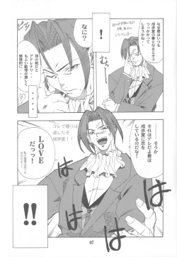 Page 6 of Gyakuten no Moto
