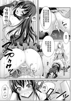 Page 11 of Shirayui-hime to Kuroyuri no Kishi