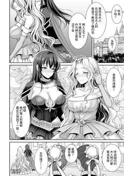 Page 20 of Shirayui-hime to Kuroyuri no Kishi
