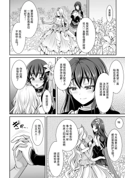 Page 2 of Shirayui-hime to Kuroyuri no Kishi