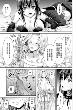 Page 5 of Shirayui-hime to Kuroyuri no Kishi