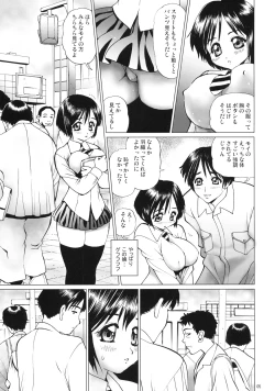 Page 4 of Moimoi no Nikudoree Sengen