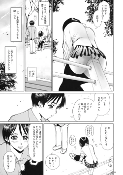 Page 8 of Moimoi no Nikudoree Sengen