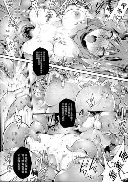 Page 24 of Touma no Azuki wa Akiramenai