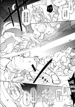 Page 4 of Touma no Azuki wa Akiramenai