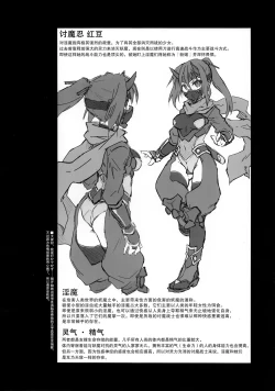 Page 6 of Touma no Azuki wa Akiramenai