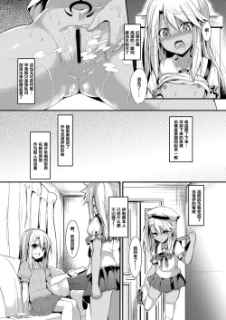 Page 12 of Imouto wa Onii-chan to Shouraiteki ni Flag o Tatetai 3