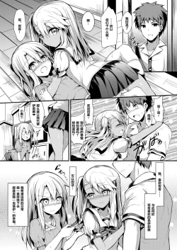 Page 14 of Imouto wa Onii-chan to Shouraiteki ni Flag o Tatetai 3