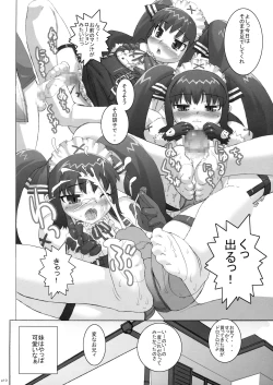 Page 9 of Costto! Goshujin-sama