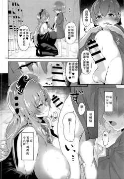 Page 10 of Tsuyudaku Ecchi no Junko-san| 純狐小姐H的母乳蓋飯