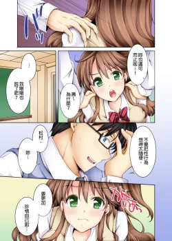 Page 12 of Doushite Sensei to Sex Shicha Dame nan desu ka? | 為什麼不可以跟老師愛愛呢? Ch.1