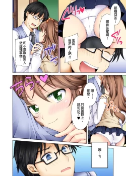 Page 13 of Doushite Sensei to Sex Shicha Dame nan desu ka? | 為什麼不可以跟老師愛愛呢? Ch.1