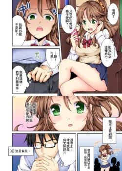 Page 3 of Doushite Sensei to Sex Shicha Dame nan desu ka? | 為什麼不可以跟老師愛愛呢? Ch.1