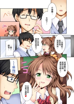 Page 6 of Doushite Sensei to Sex Shicha Dame nan desu ka? | 為什麼不可以跟老師愛愛呢? Ch.1