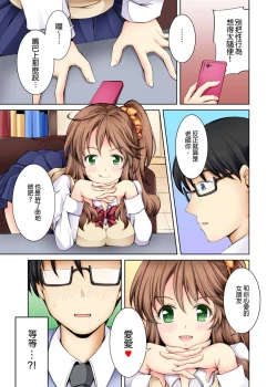 Page 8 of Doushite Sensei to Sex Shicha Dame nan desu ka? | 為什麼不可以跟老師愛愛呢? Ch.1